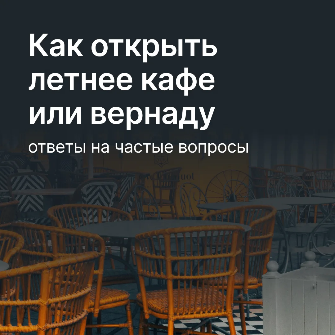 Увеличьте прибыль заведения на 50%💥
