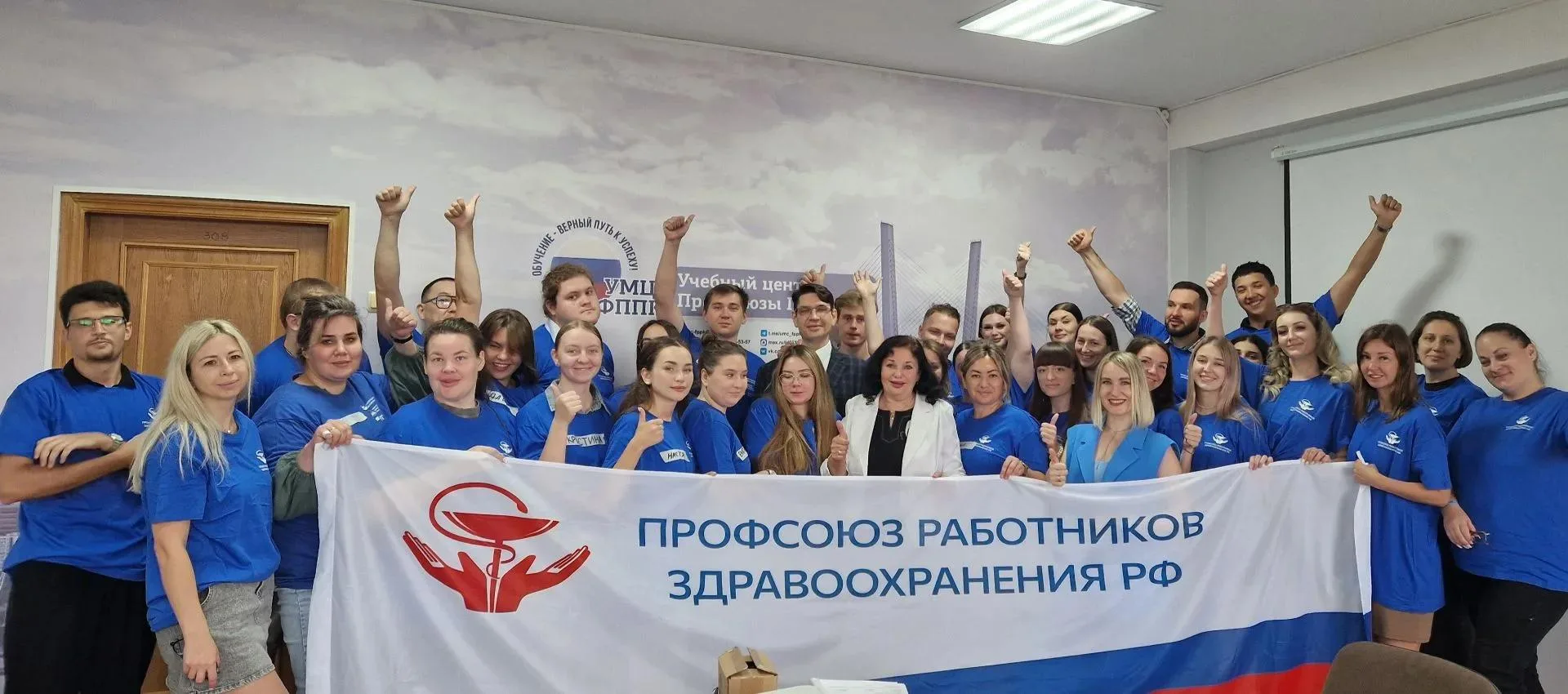 Приморская краевая организация профсоюза работников здравоохранения РФ на базе учебно-м...