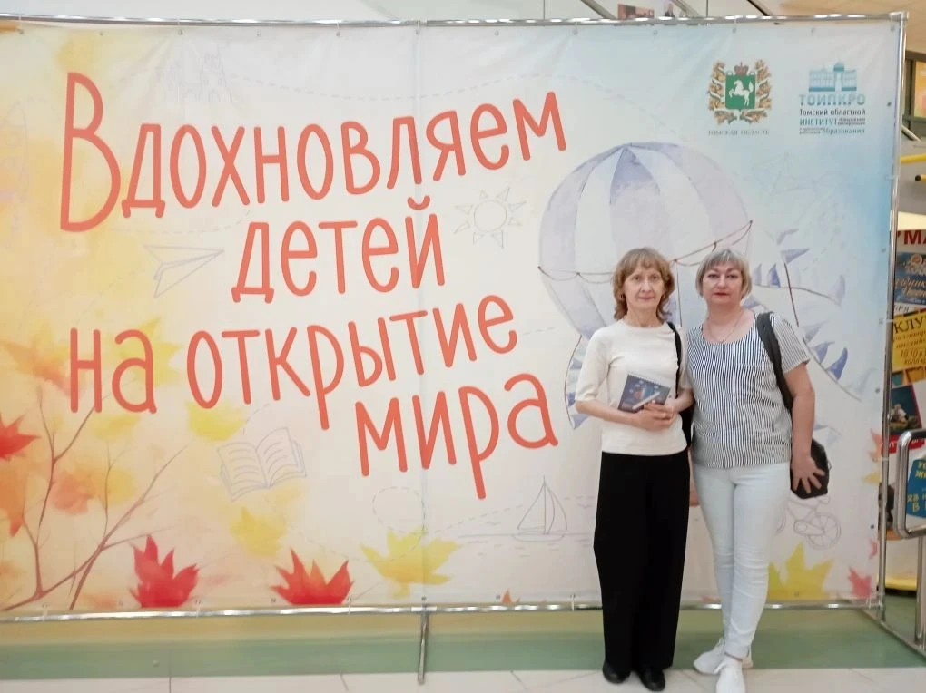 🌟 Наши воспитатели на Всероссийском форуме «Современное детство: настоящее и будущее»! 🌟