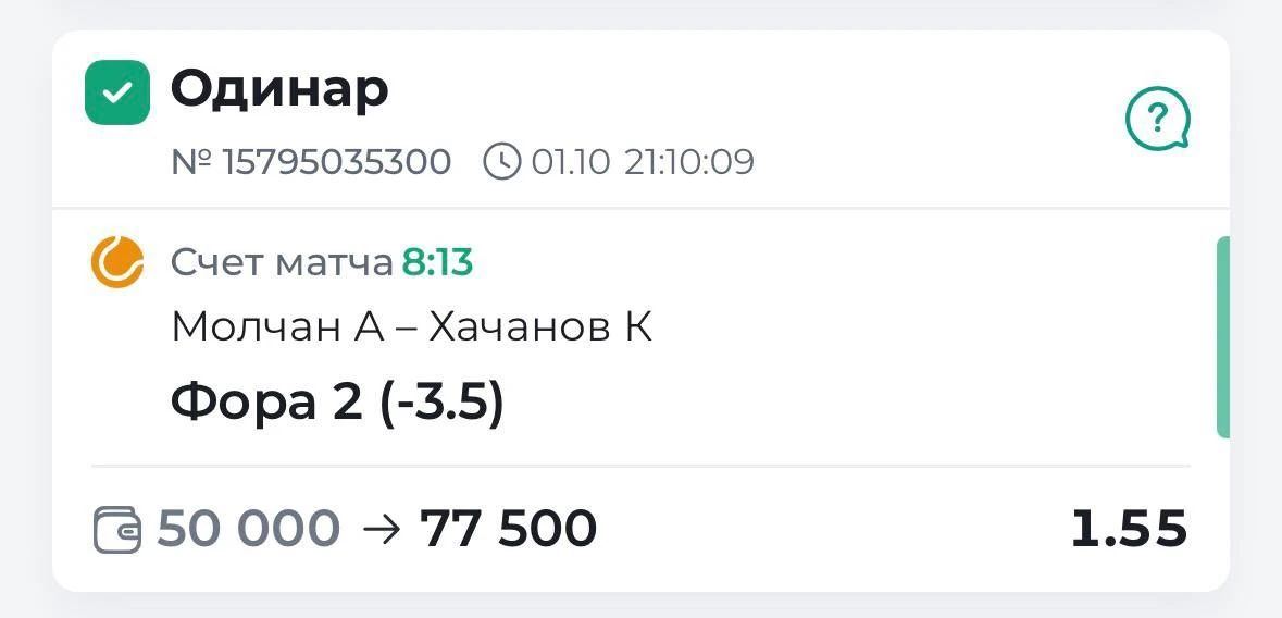 ✔️БЕРЕМ УВЕРЕННУЮ ПОБЕДУ ПО БЕСПЛАТКЕ!