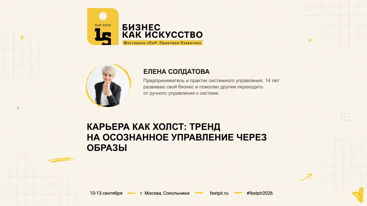 Почему два руководителя проходят одно и то же обучение — а меняется только один?