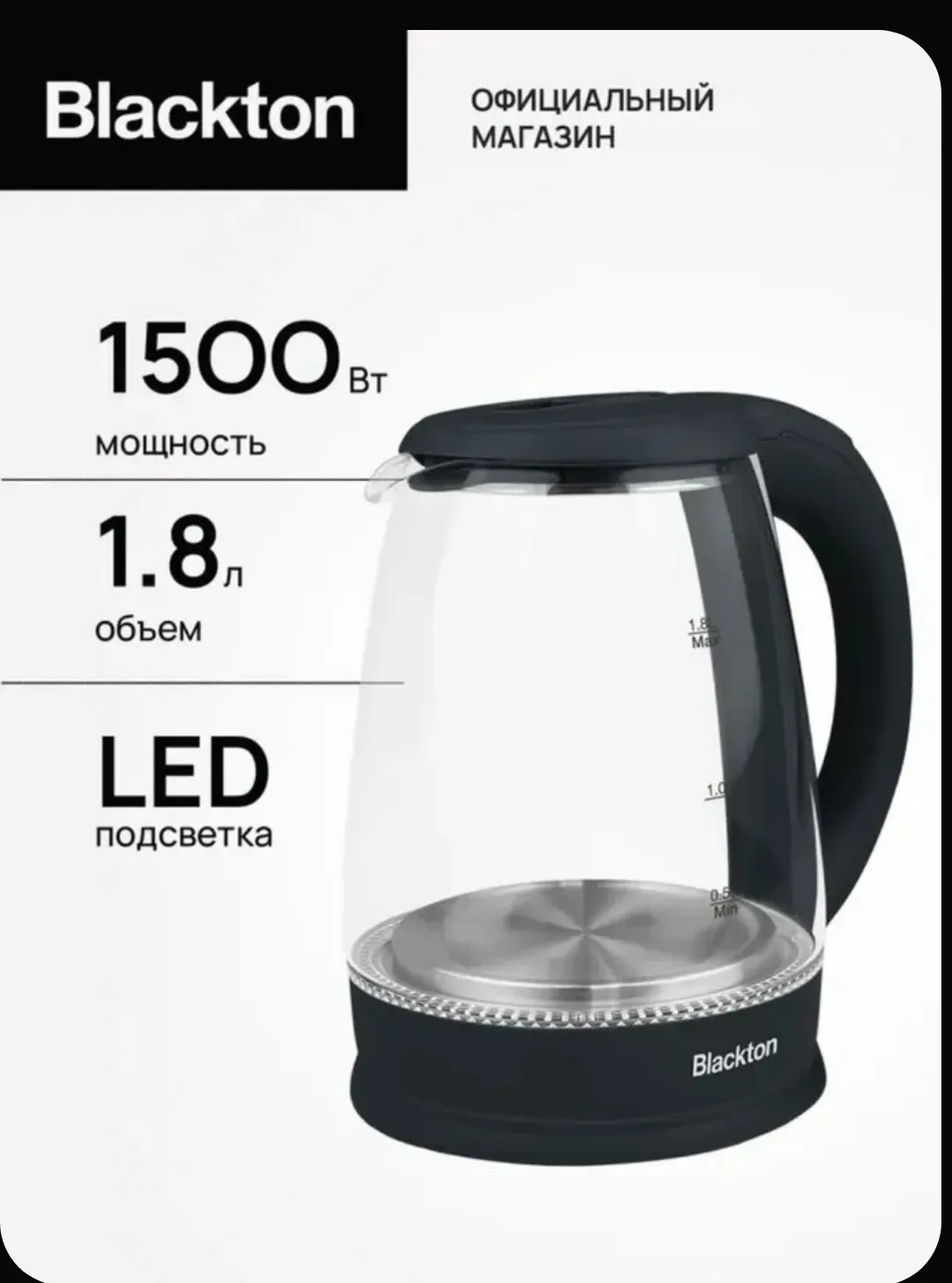 ☕ Электрический чайник Blackton BT KT102G