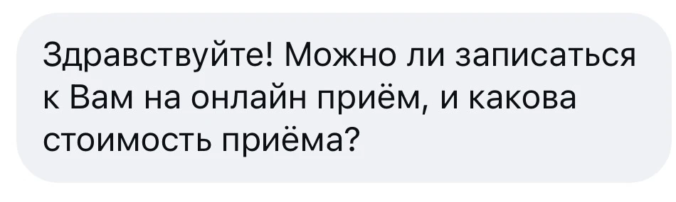 Кому вообще нужен онлайн-разбор / консультация?

Вчера была пациентка. Лечит спину давно, курсами, а