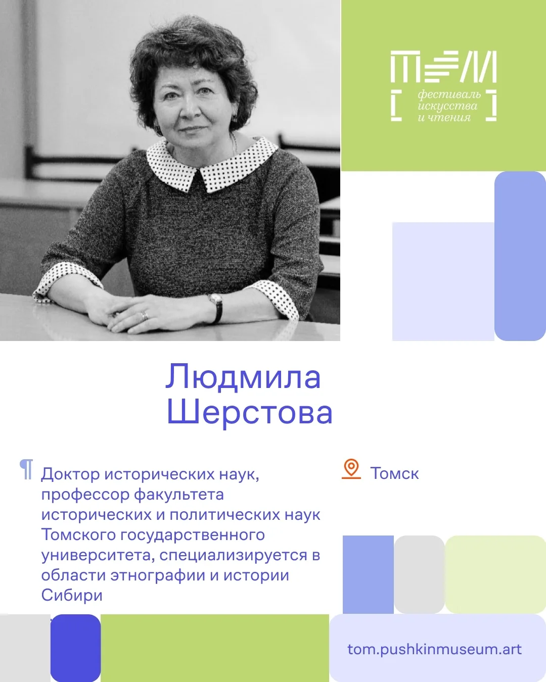 Наши контекстные экскурсии – для любителей интеллектуальных путешествий. 15 мая мы отпр...