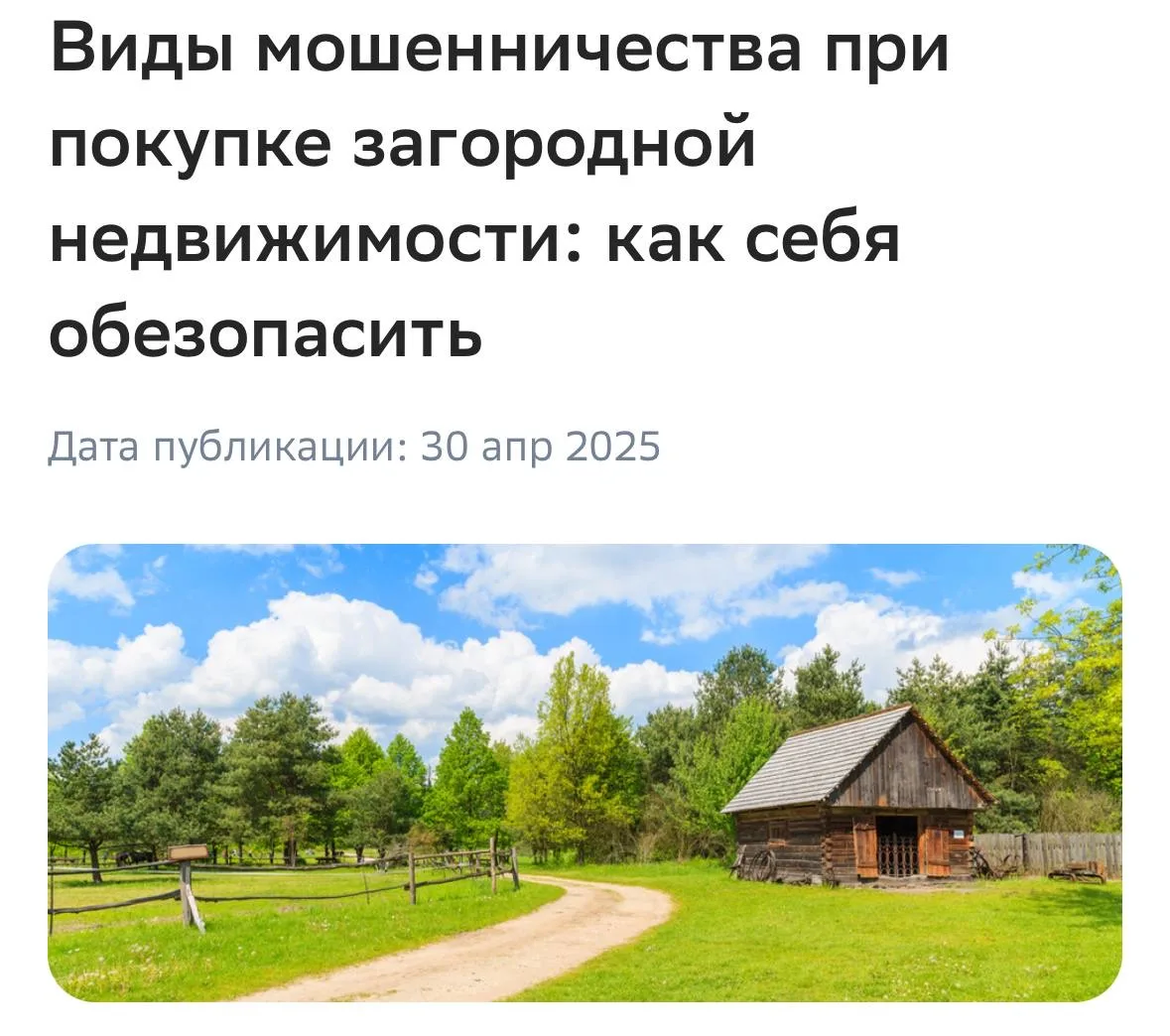 ОСТРОЖНО! МОШЕННИКИ!  История с Ларисой Долиной, о которой недавно шумели СМИ, лишний раз напомнила: