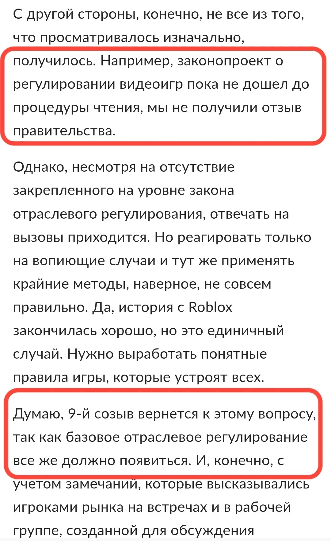 Уже этой осенью Госдума может вернуться к закону о регулировании видеоигр.

Что хотят ввести:
• вход
