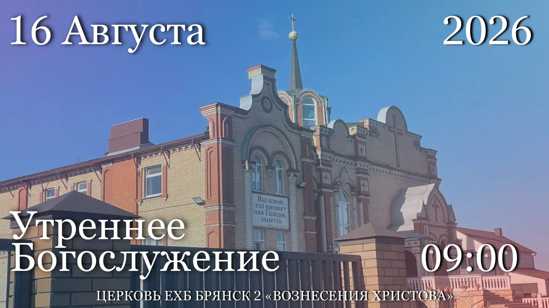 Мир вам Братья и Сестры!