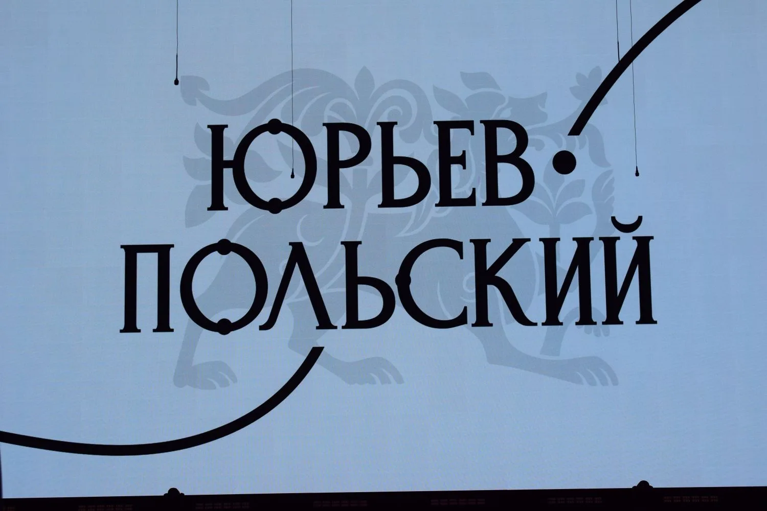 14 мая в концертном зале РЦКД состоялась значимая открытая встреча, на которой архитектурно-ландшафт