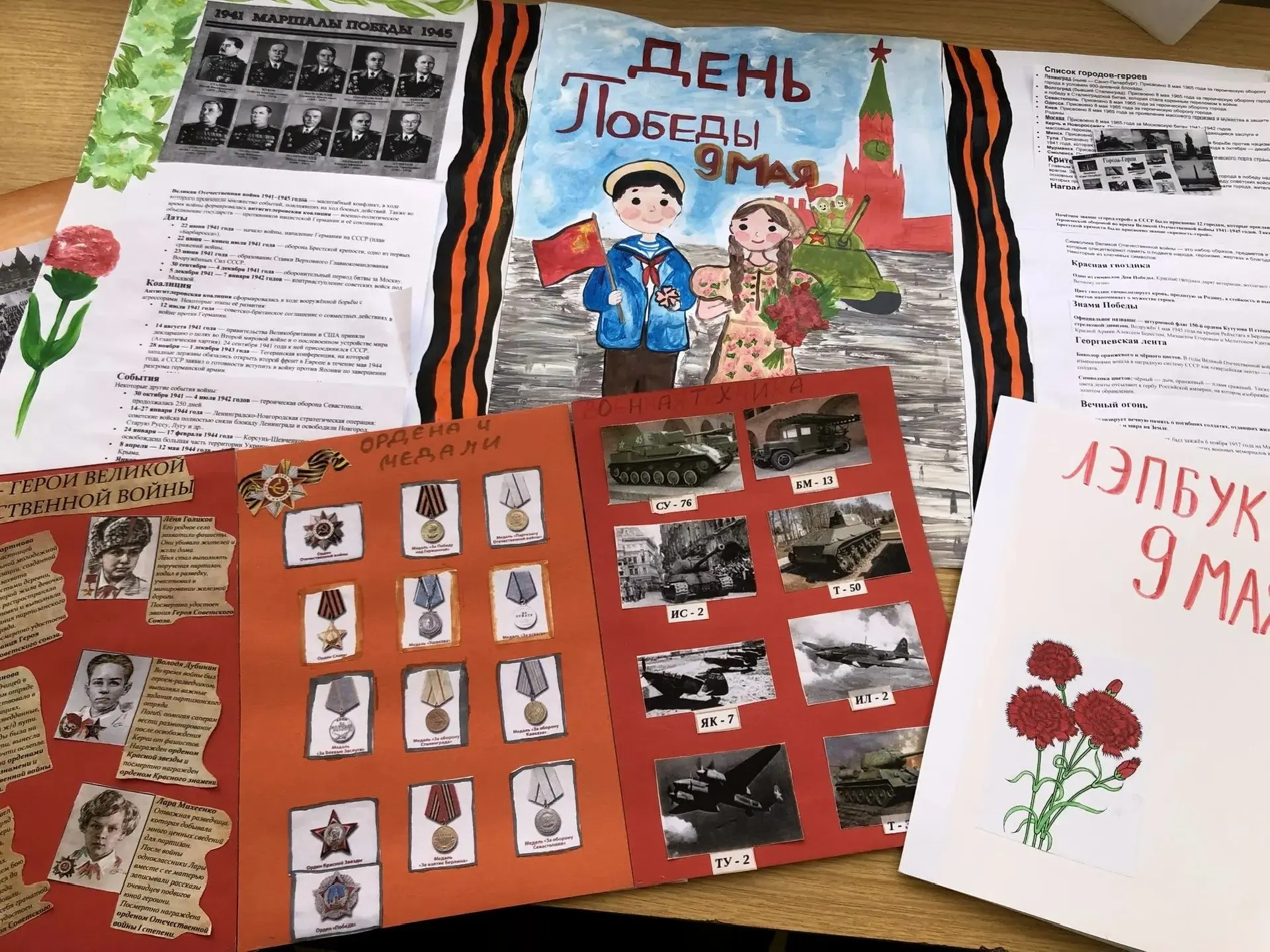 📚🇷🇺 «ДЕВЯТЫЙ ДЕНЬ БОЛЬШОГО МАЯ» 🇷🇺📚  В нашей библиотеке открылась выставка лэпбуков, подготовленная 
