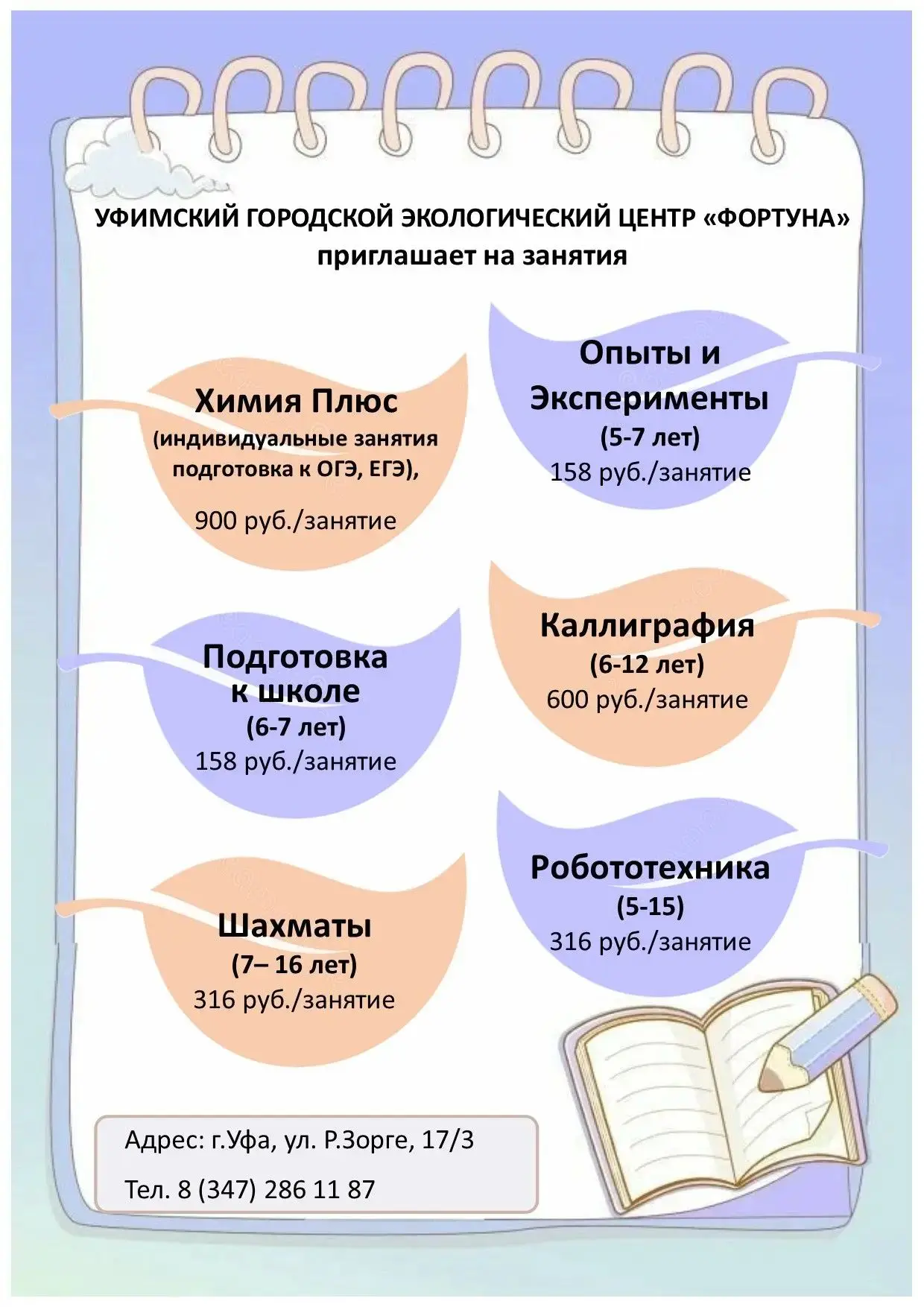 Уважаемые родители и дети!