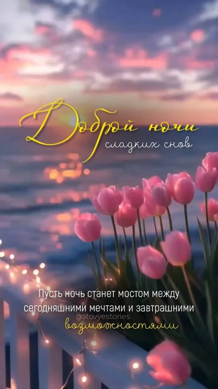 Красивые открытки❤️