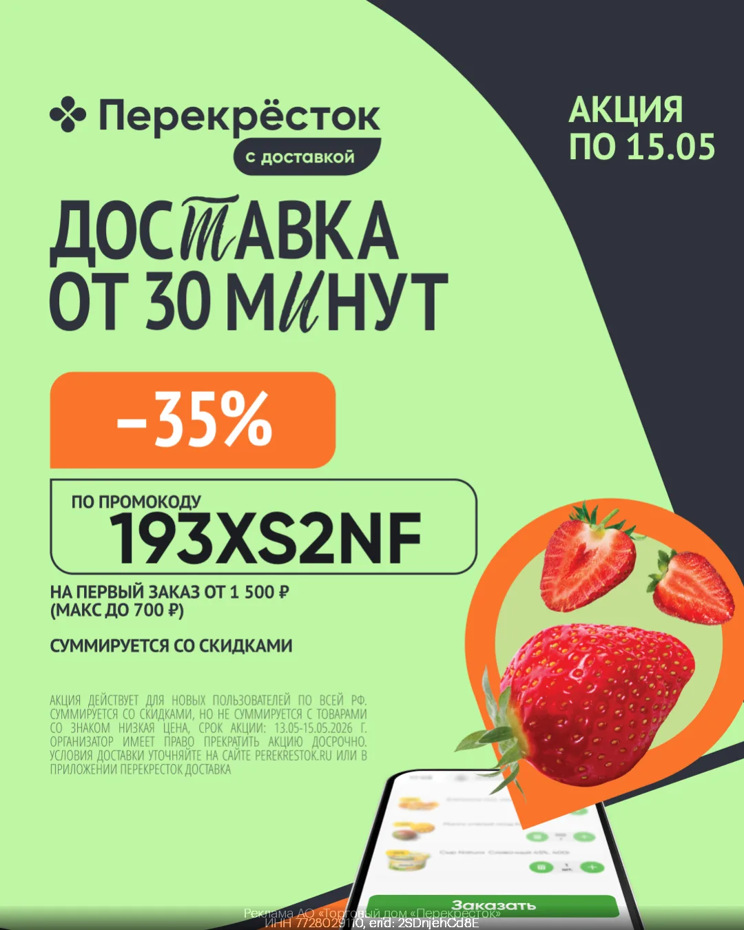 🔗АКТИВИРОВАТЬ