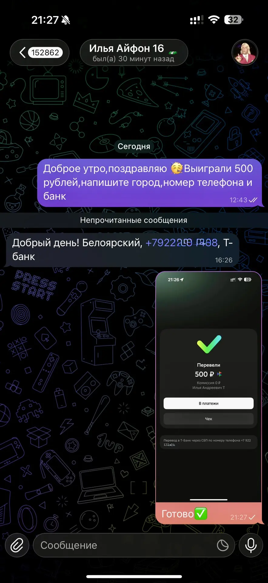✅ПОЗДРАВЛЯЮ ИЛЬЮ ИЗ ПГТ #БЕЛОЯРСКИЙ , ПРАВИЛЬНО УГАДАЛ ГОРОД И ЗАБИРАЕТ 500р