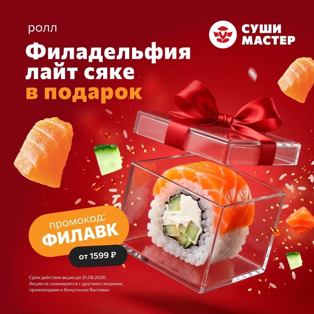 Дарим Филку для отличного настроения!