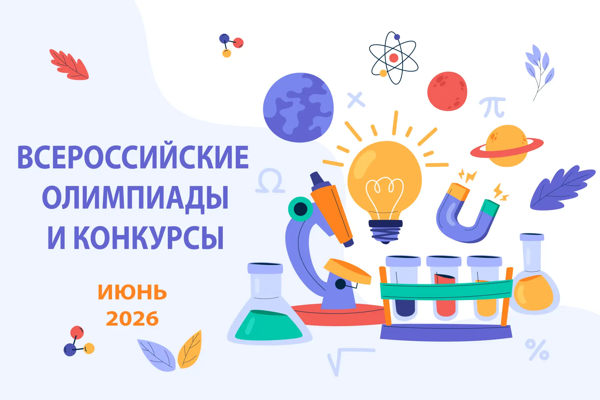 📣Друзья, важный анонс!