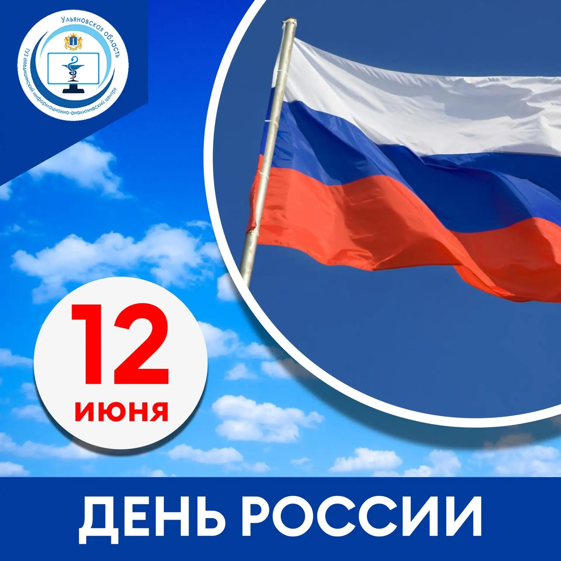 Уважаемые коллеги! 
От всего сердца поздравляем вас с одним из главных государственных праздников на