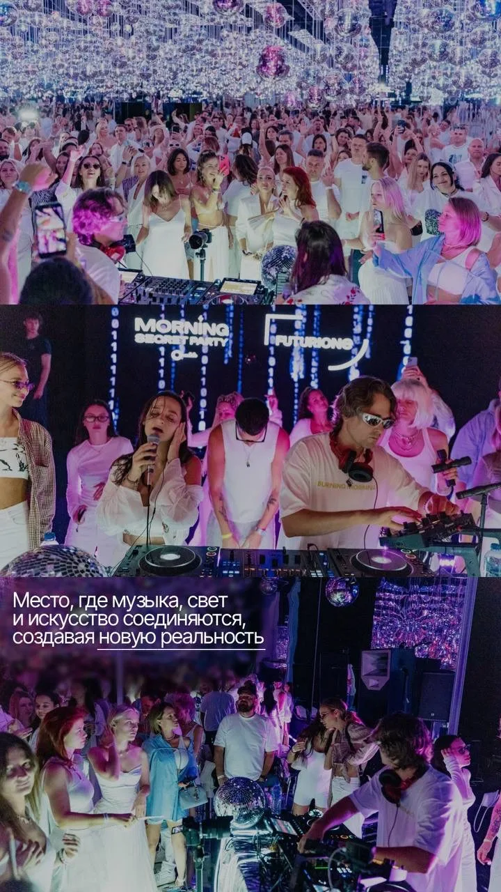 Последняя утренняя вечеринка этой весны 31.05 💔