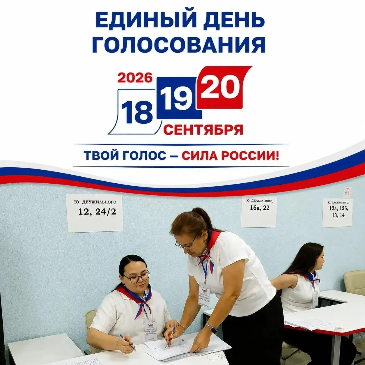 18, 19 и 20 сентября в Кузбассе пройдут выборы.