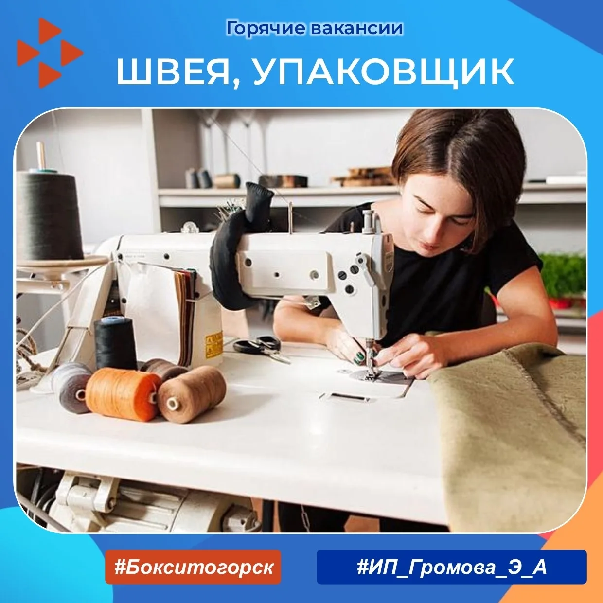 Работа для тех, кто умеет работать руками, ценит стабильность и хочет быть полезным!