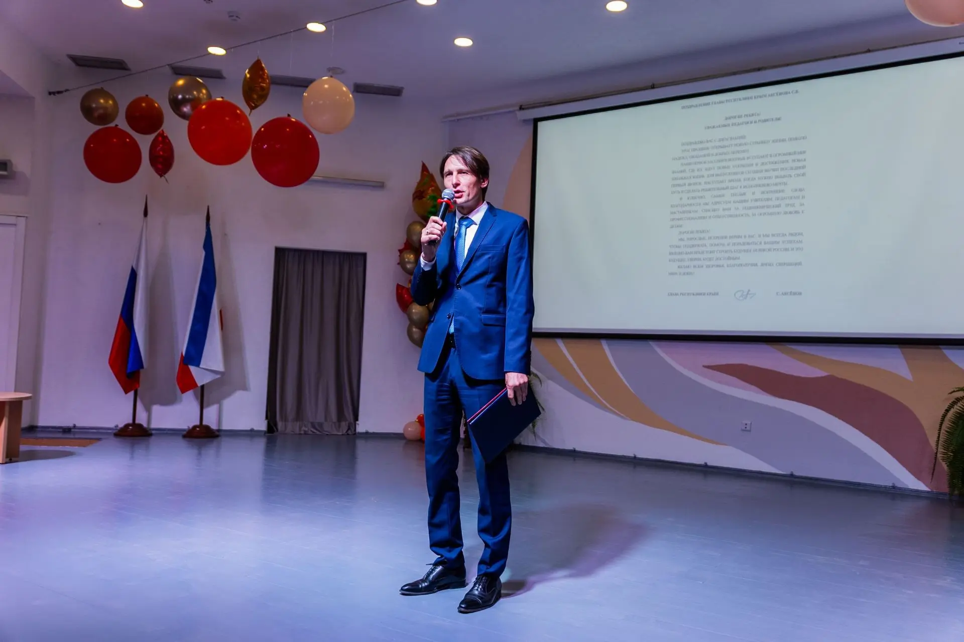 Уважаемые учителя, дорогие ученики и родители!