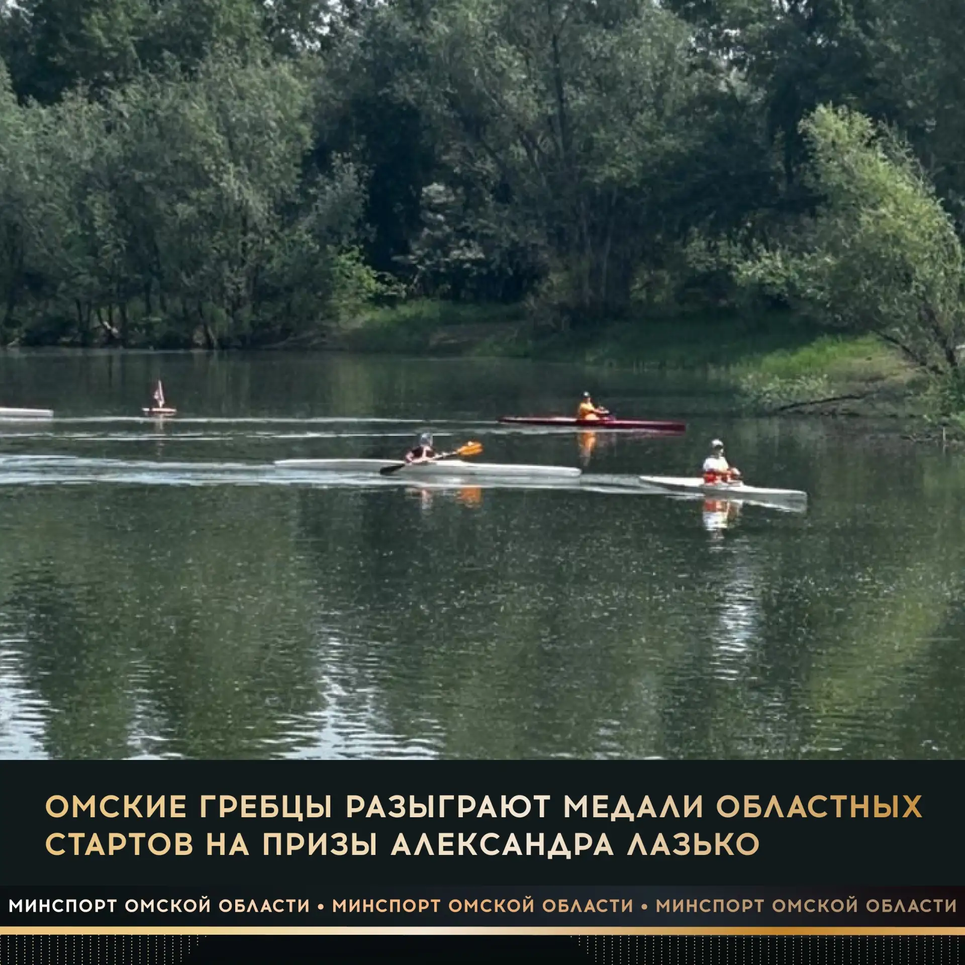 В эти выходные в акватории Иртыша, прилегающей к улице Лукашевича, 22а, пройдет областн...