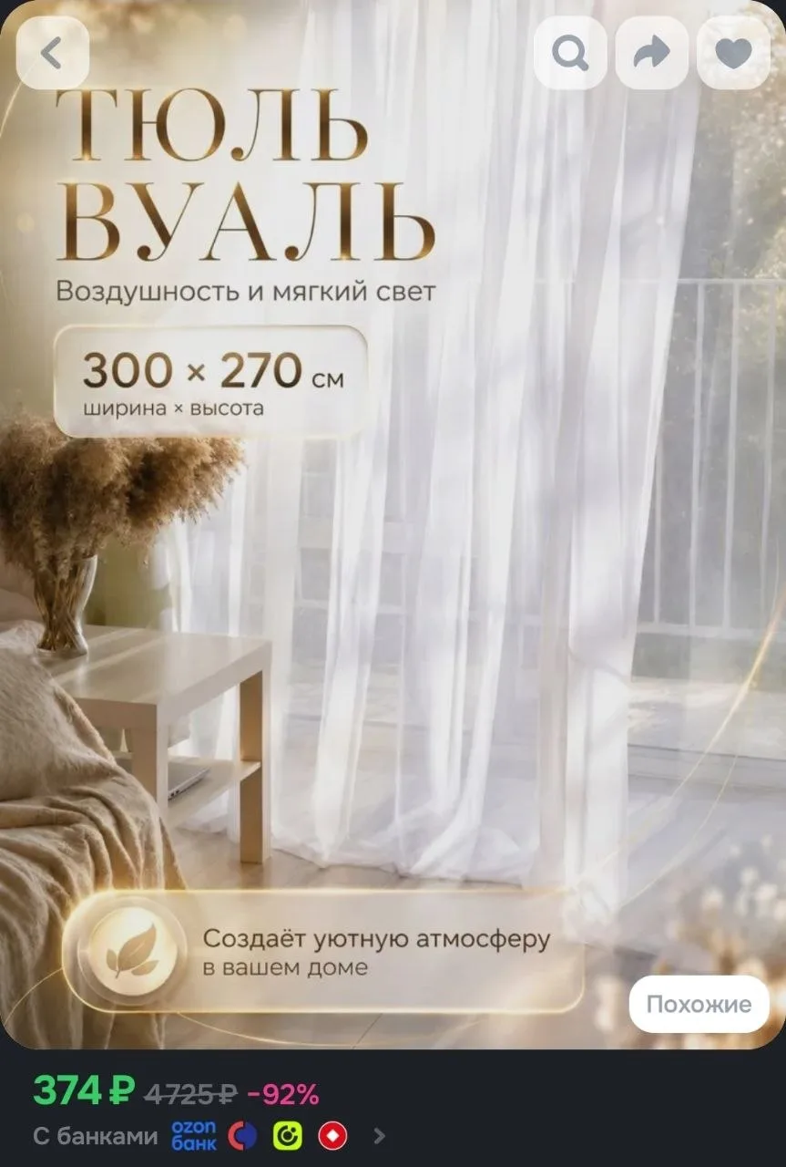 https://ozon.ru/t/qtxyaD3