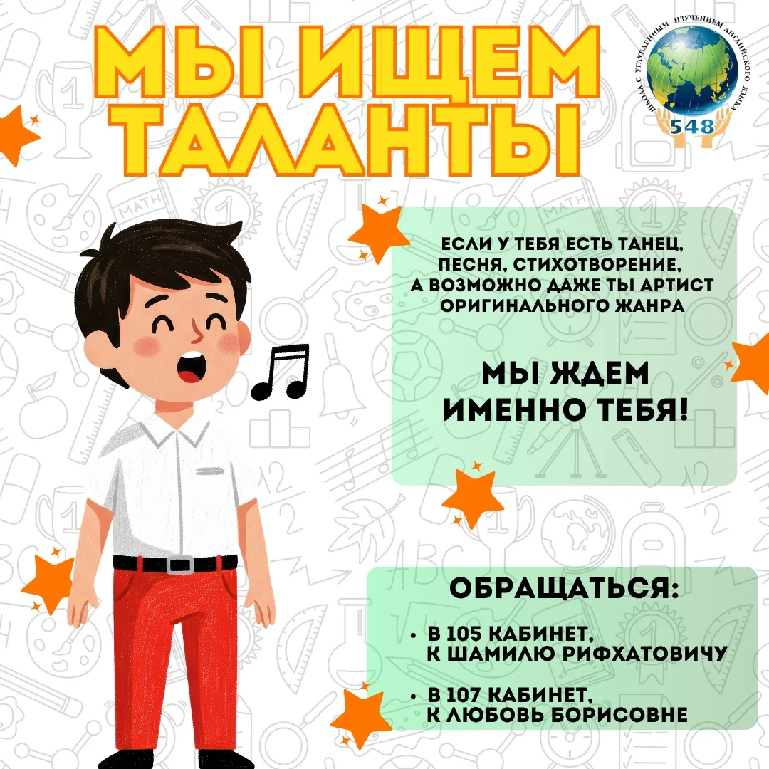 МЫ ИЩЕМ ТАЛАНТЫ