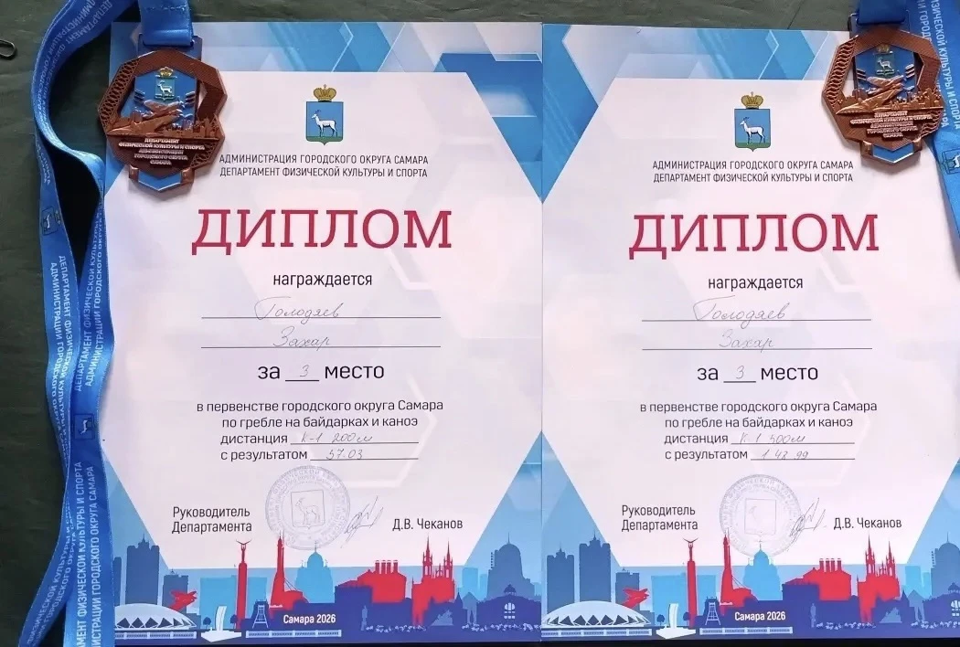 Поздравляем ученика 7В класса, Голодяева Захара, за 3 место в первенстве городского округа Самара по