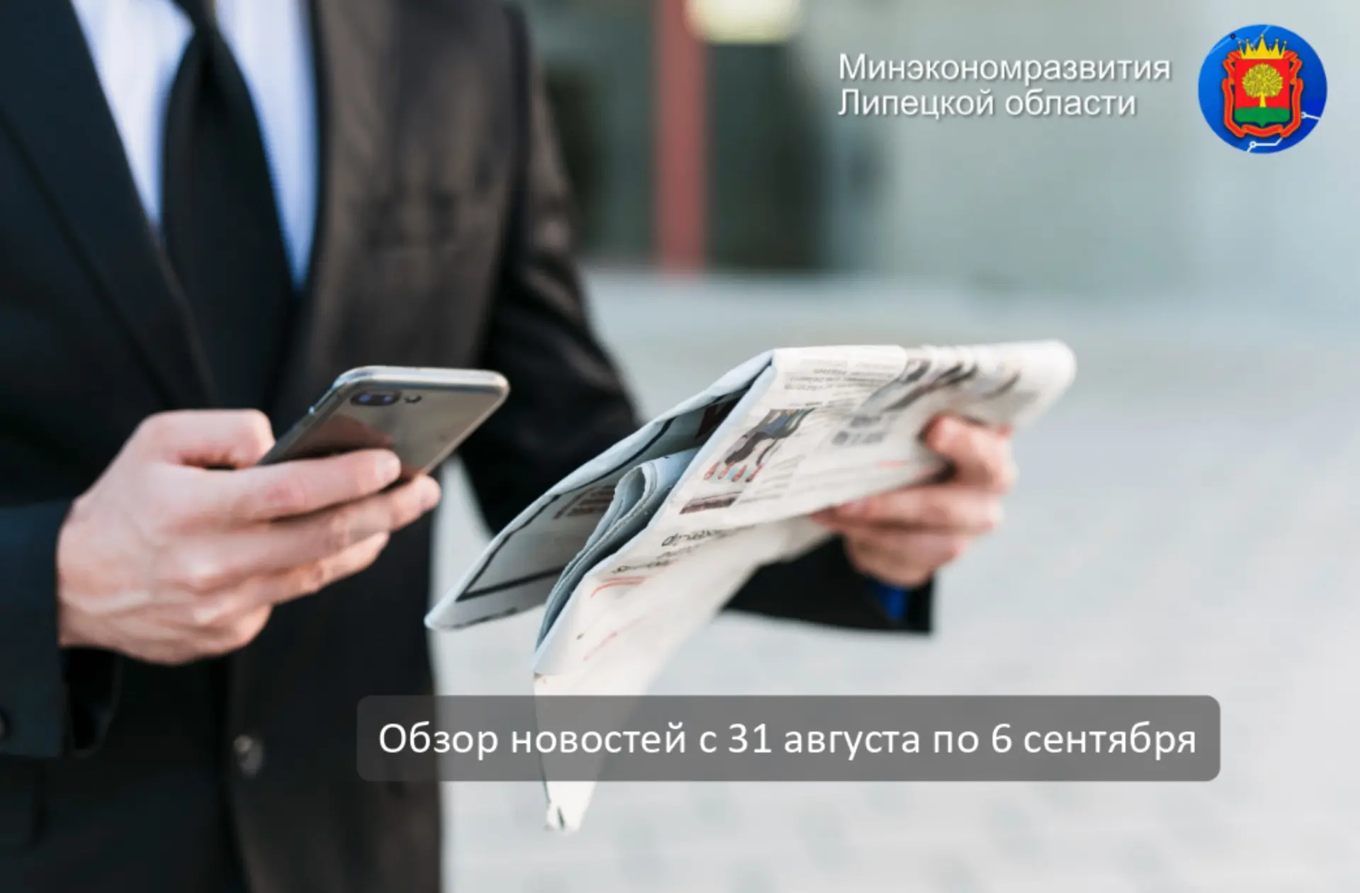 Обзор самых ярких новостей прошлой недели