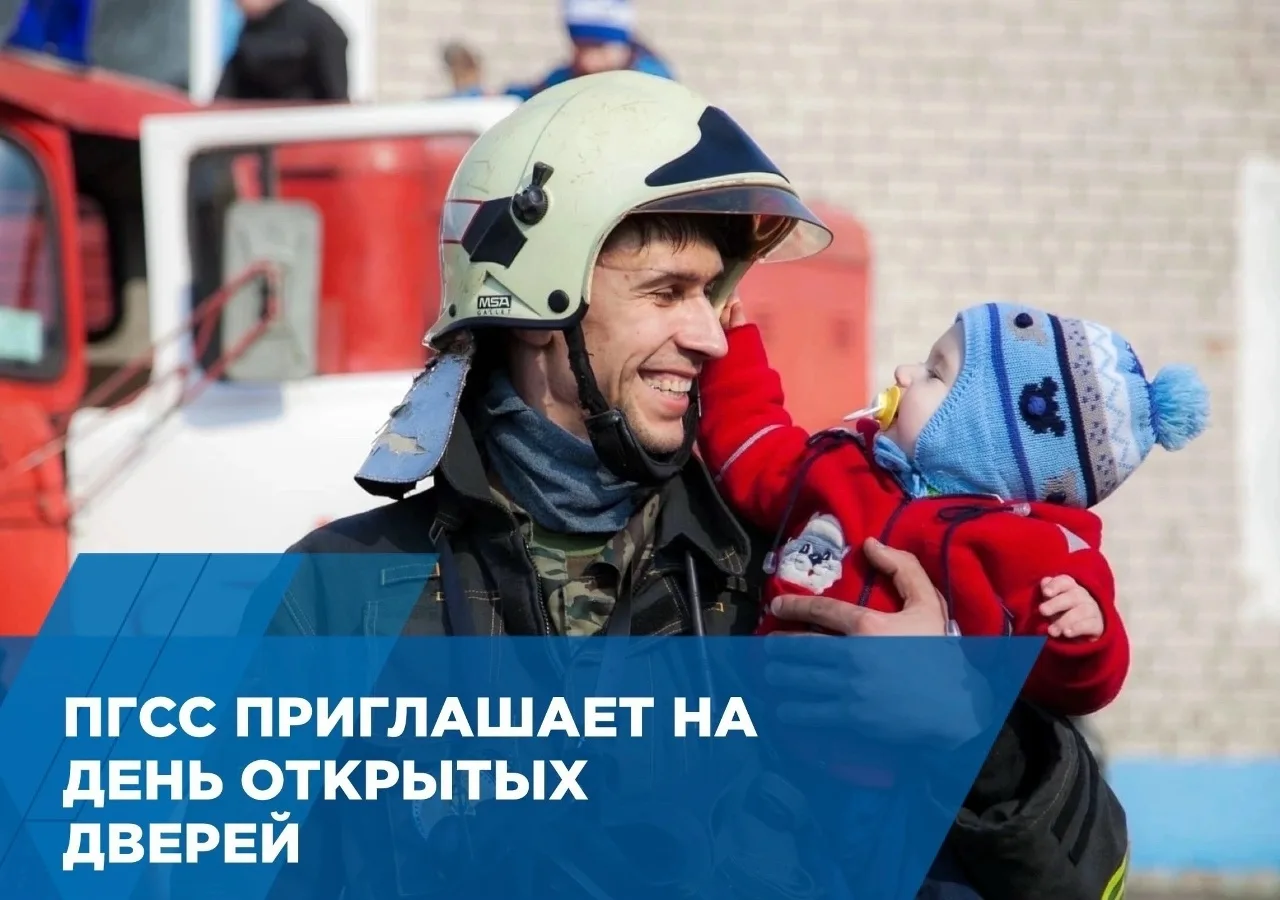 👏📸👨‍🚒ДЕНЬ С ГЕРОЯМИ