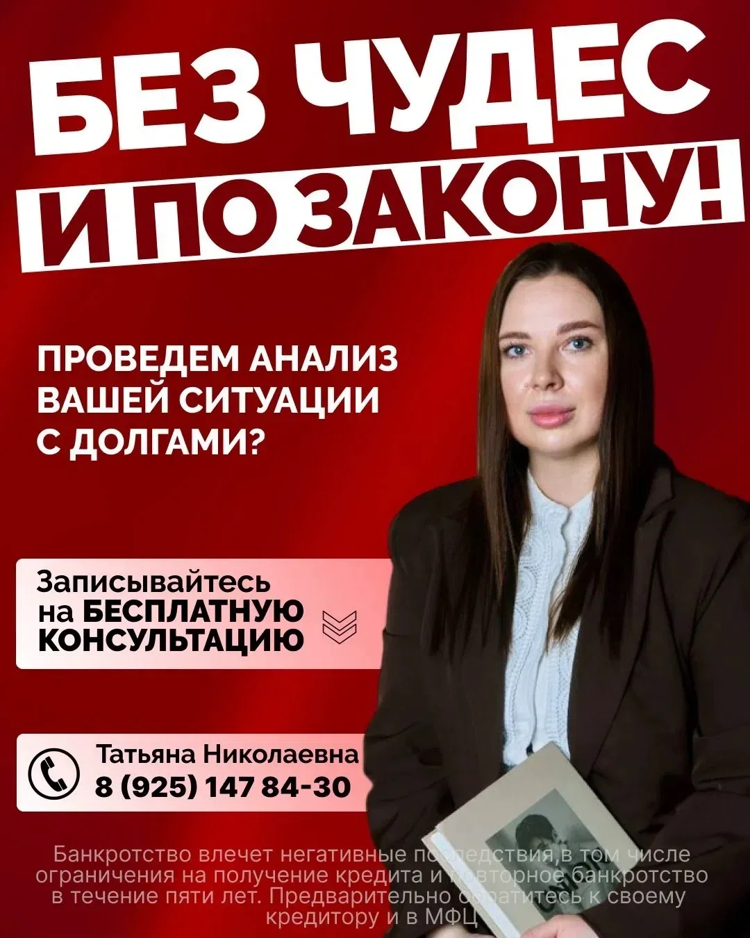 Сколько ещё дней вашей жизни заберут кредиты?