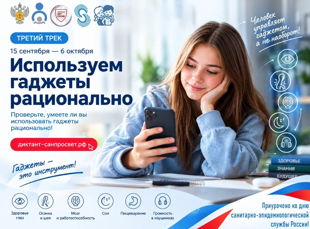 ВСЕРОССИЙСКИЙ СОЦИАЛЬНЫЙ ПРОЕКТ «ДИКТАНТ ЗДОРОВЬЯ» 2026