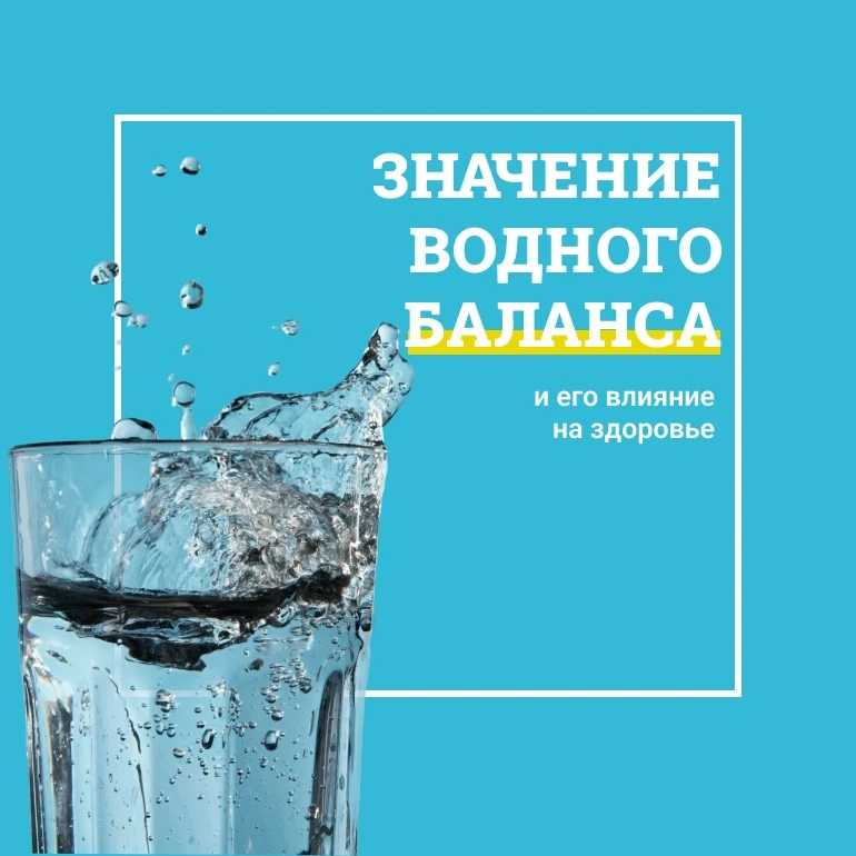 Заботиться о своем здоровье — это не только правильное питание и физическая активность,...