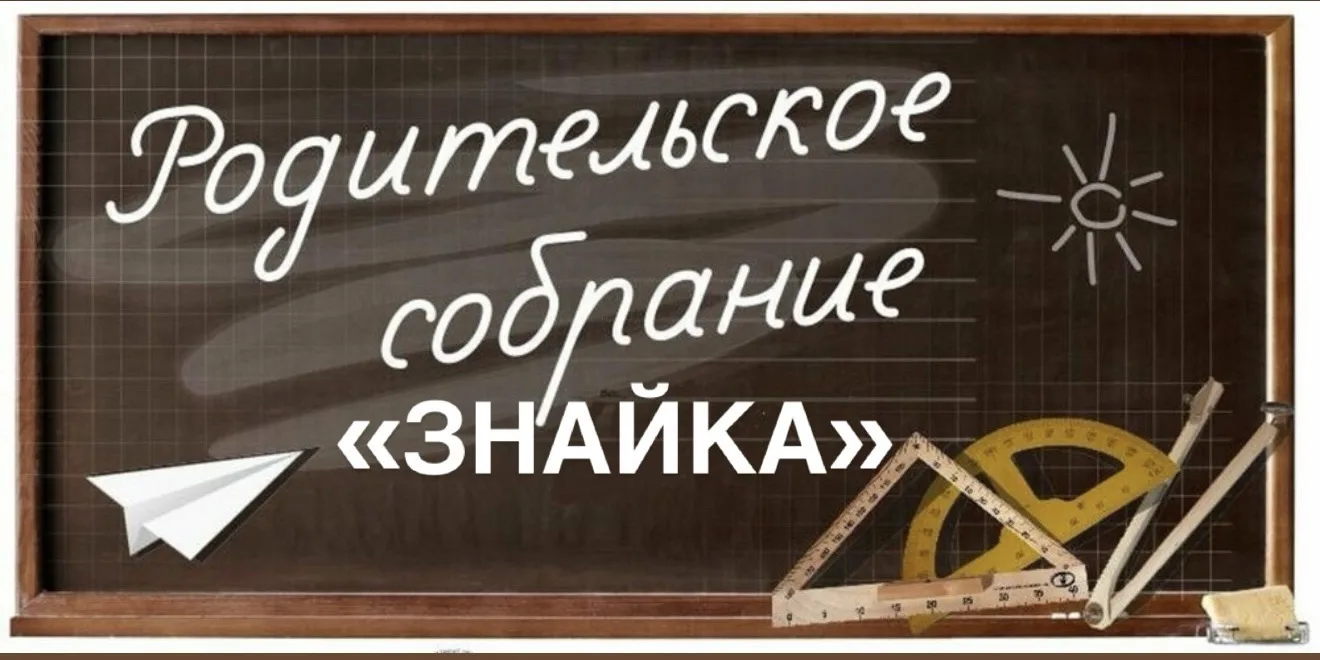 Уважаемые родители, будущих первоклассников!