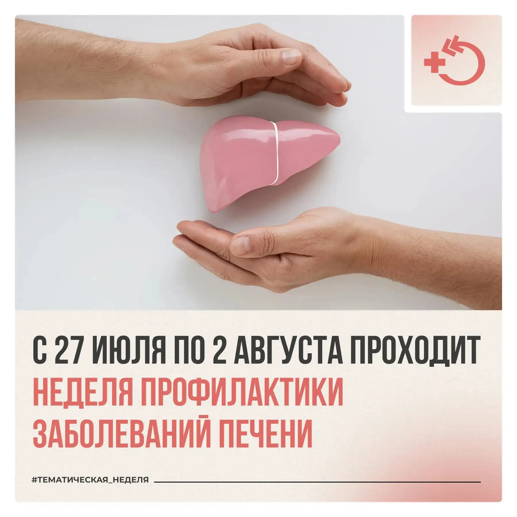 Печень работает непрерывно, выполняя более 500 функций по очистке крови и обмену веществ. Заболевани