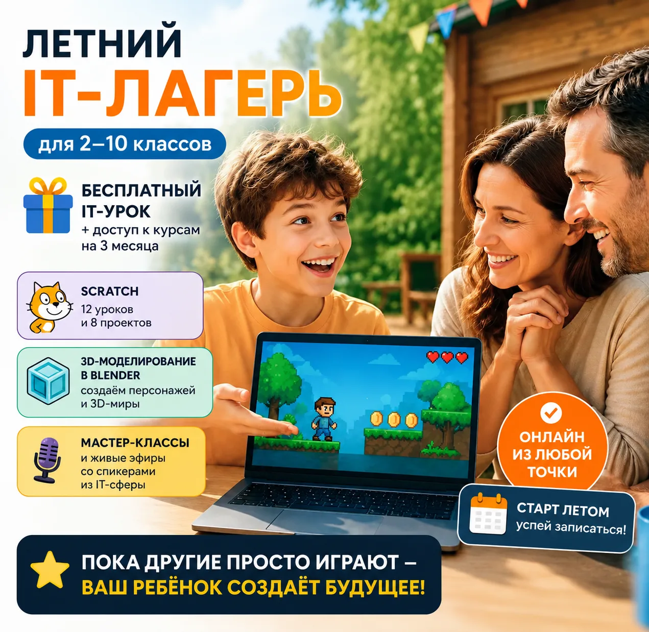 Уважаемые родители! 👋