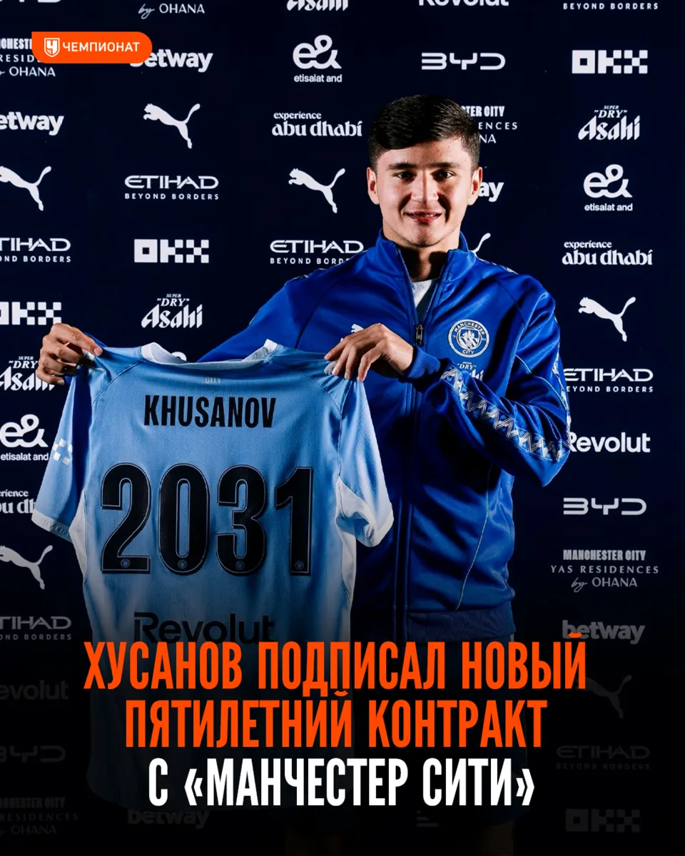 🇺🇿 Защитник сборной Узбекистана Абдукодир Хусанов продлил контракт с «Манчестер Сити»...
