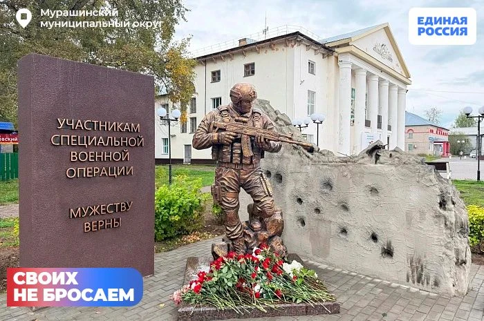 🕯 В Мурашах открыли мемориальный комплекс и сквер памяти участникам СВО