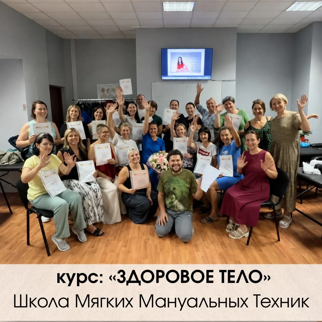 Выпустила потрясающих специалистов после обучения «ЗДОРОВОЕ ТЕЛО»❤️