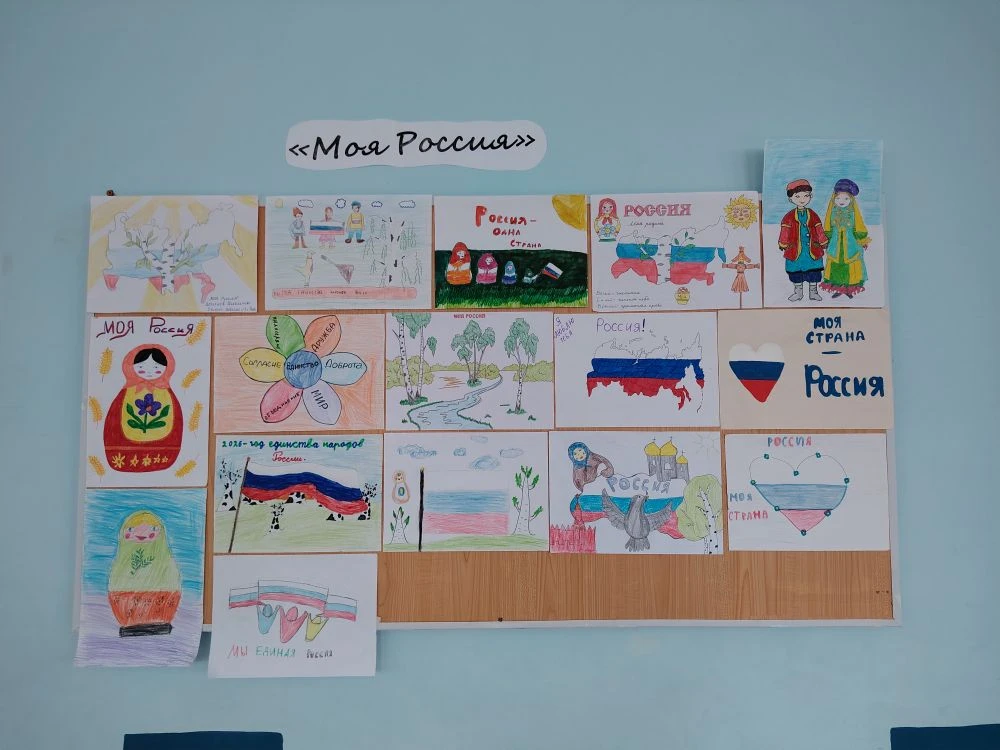 Выставка рисунков "Моя Россия".