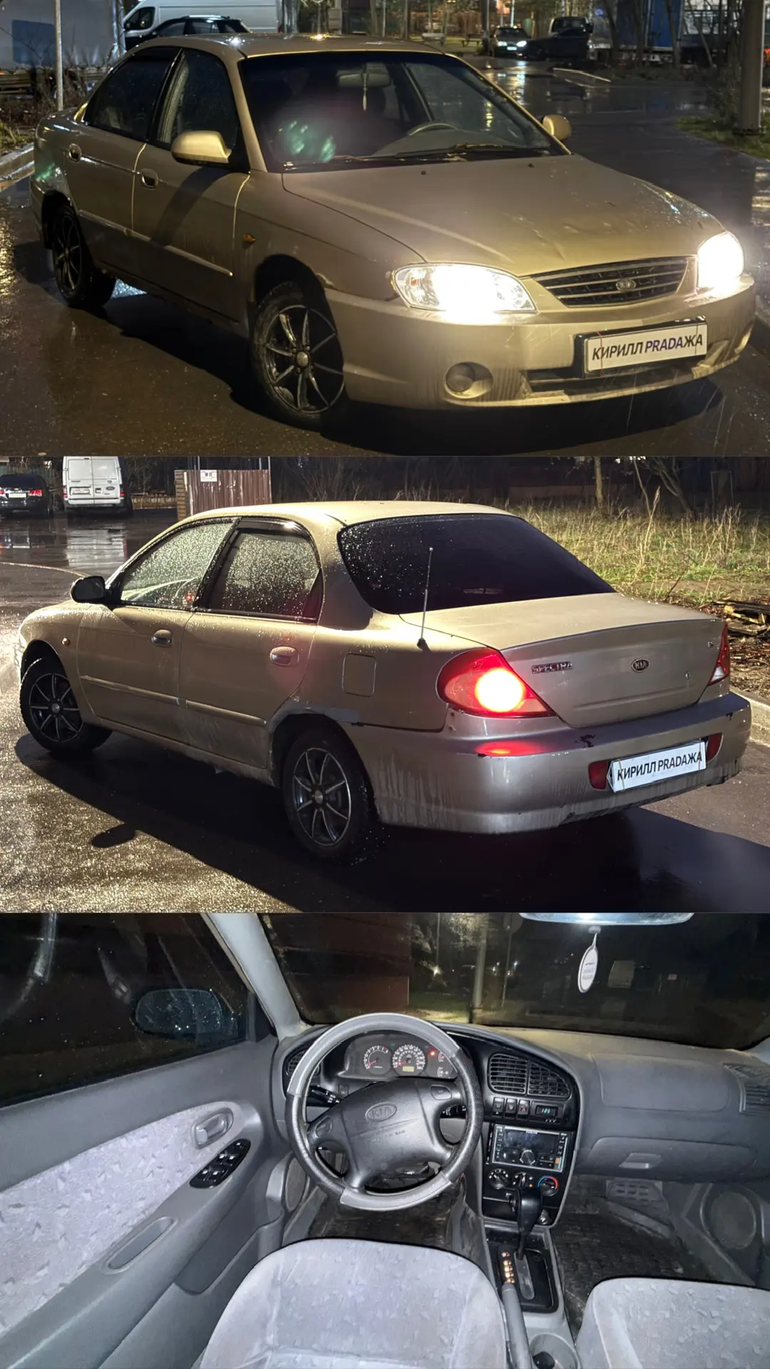 🗓️АВТОМОБИЛЬ НА ЗАВТРА    Наша цена - 199.999₽🔥 📊АВИТО оценка ~ 300.000₽  🚘KIA SPECTRA, 2007  + Родн