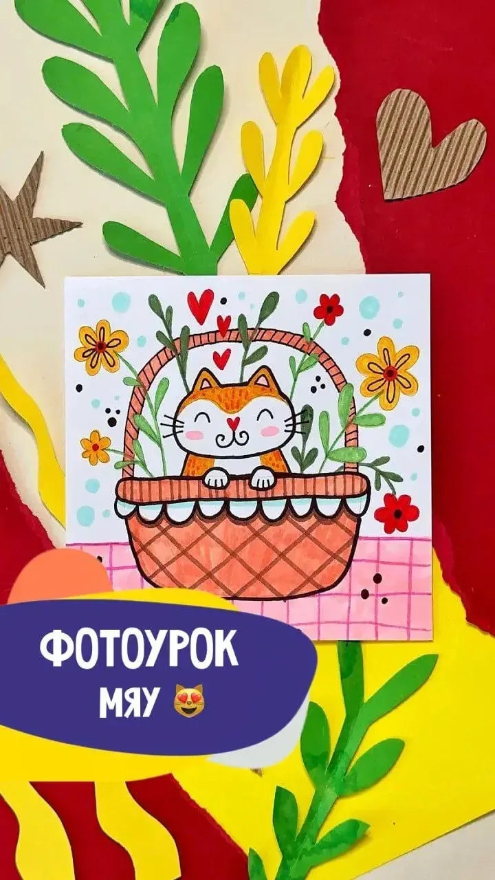 Котик 🐱