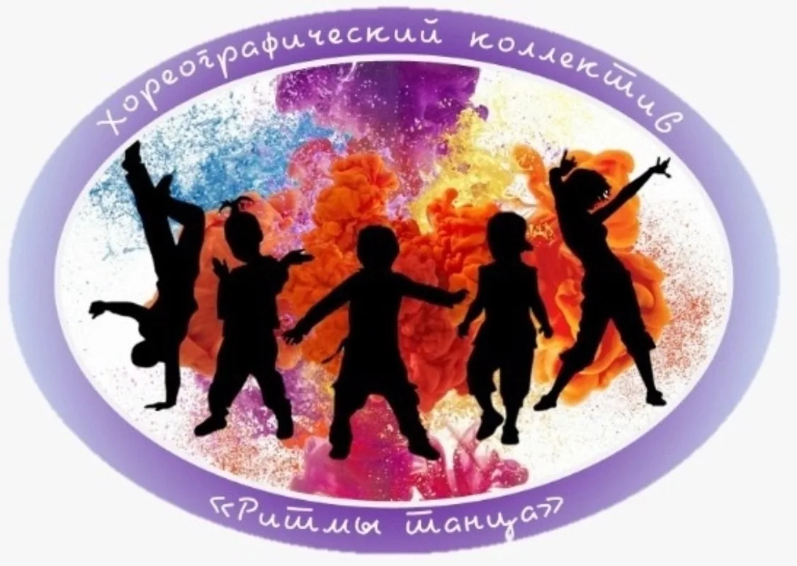 💃Хореографический коллектив «Ритмы танца» 🕺🏻Школы N79 объявляет набор мальчиков и де...