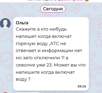 Узнали!   В Астрахани завершается традиционный плановый останов горячей воды в Ленинском, Кировском 