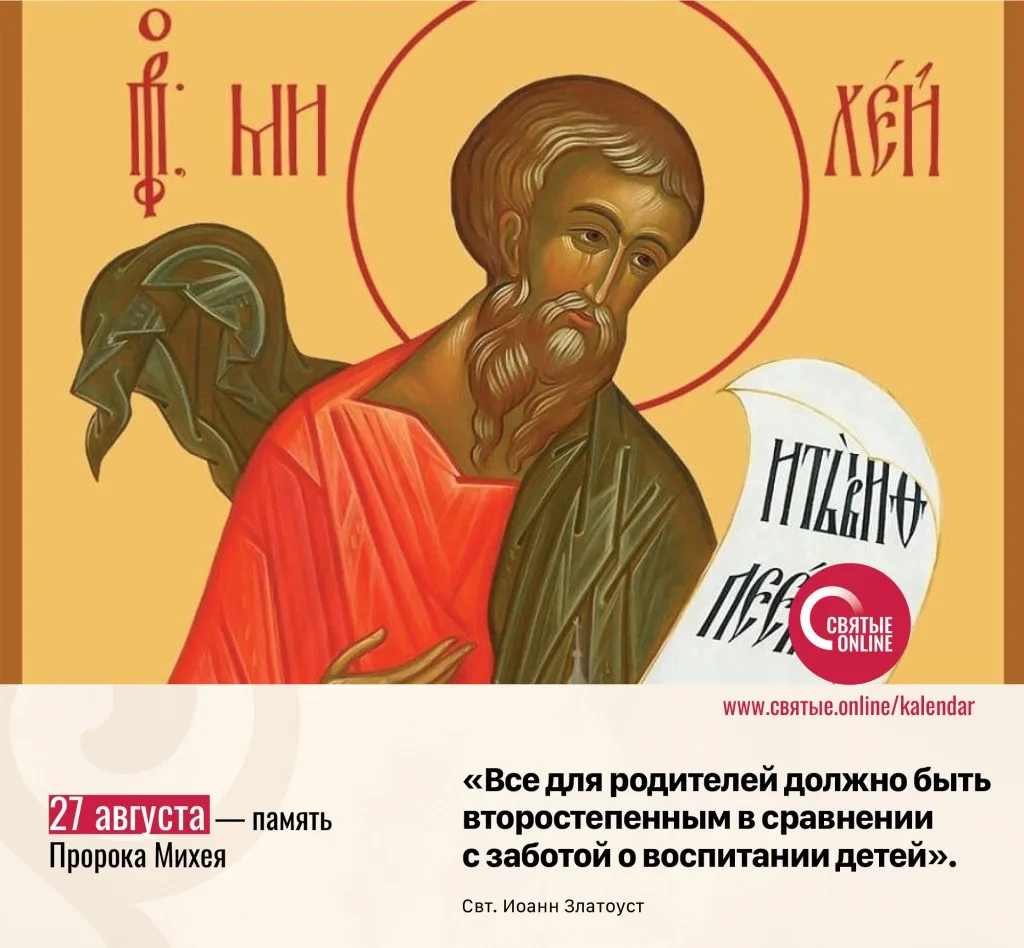 🗓 27 августа