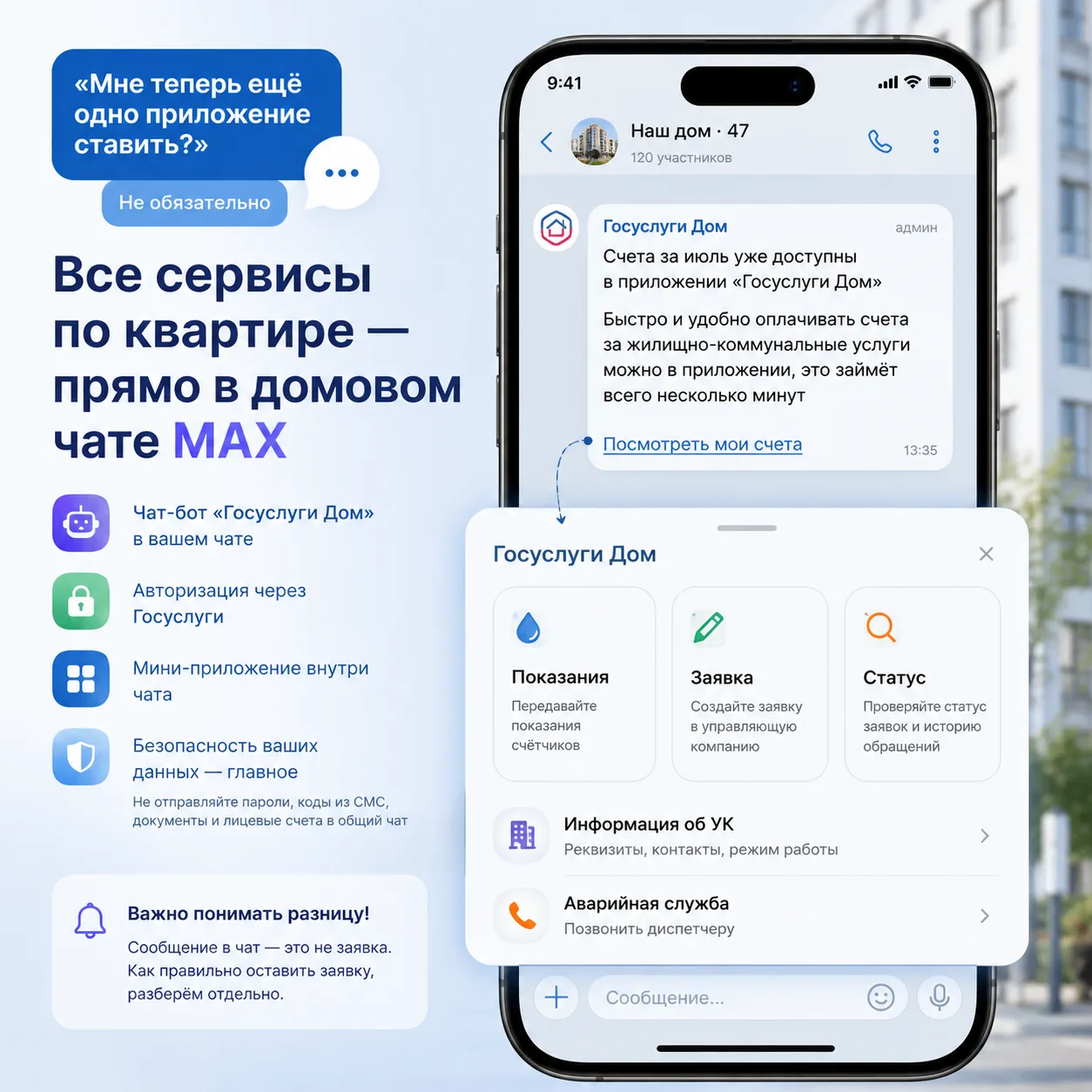 💬 «Мне теперь ещё одно приложение ставить?»