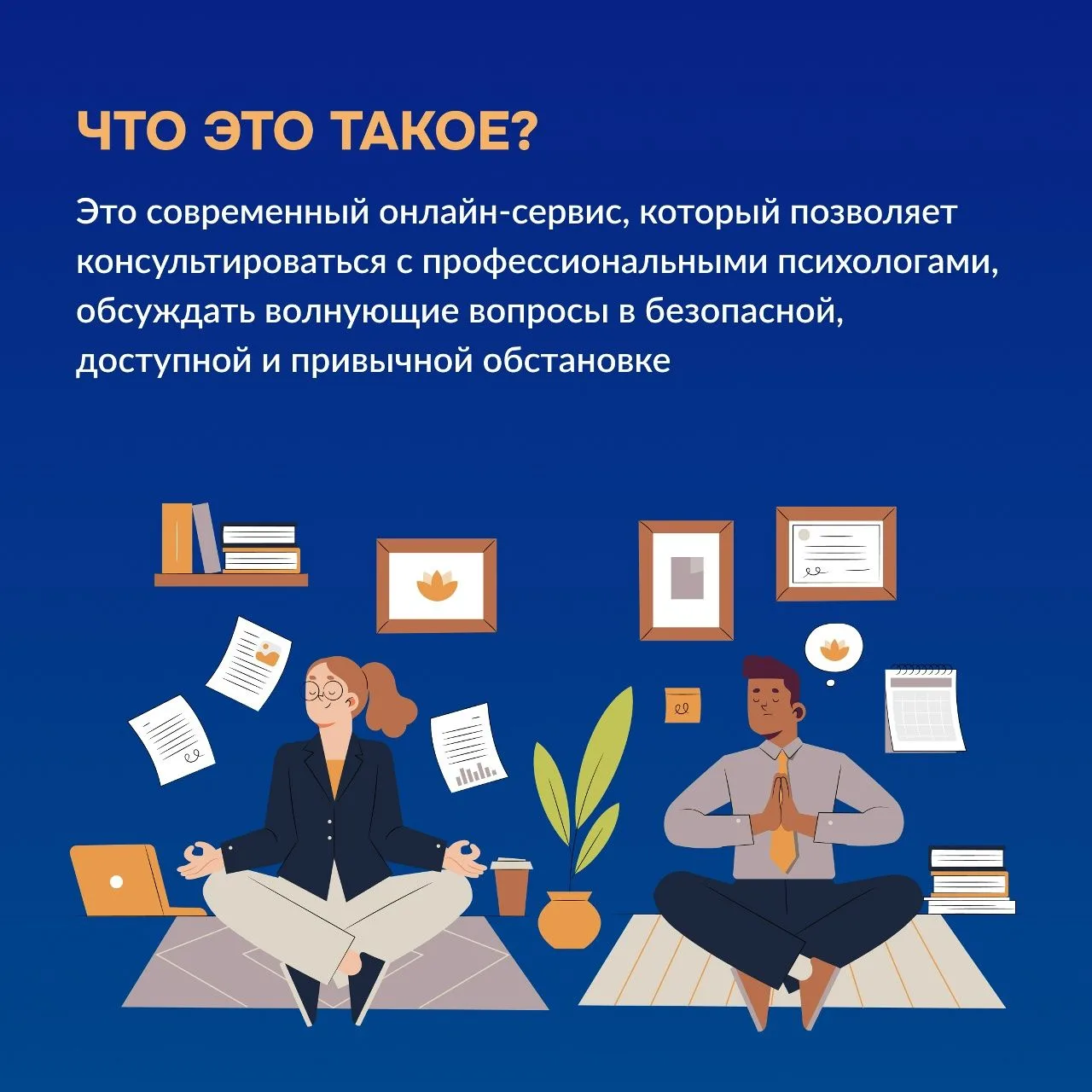 🫂«Цифровой психолог» — сервис психолого-педагогической поддержки для всей семьи! Обучающимся и родит