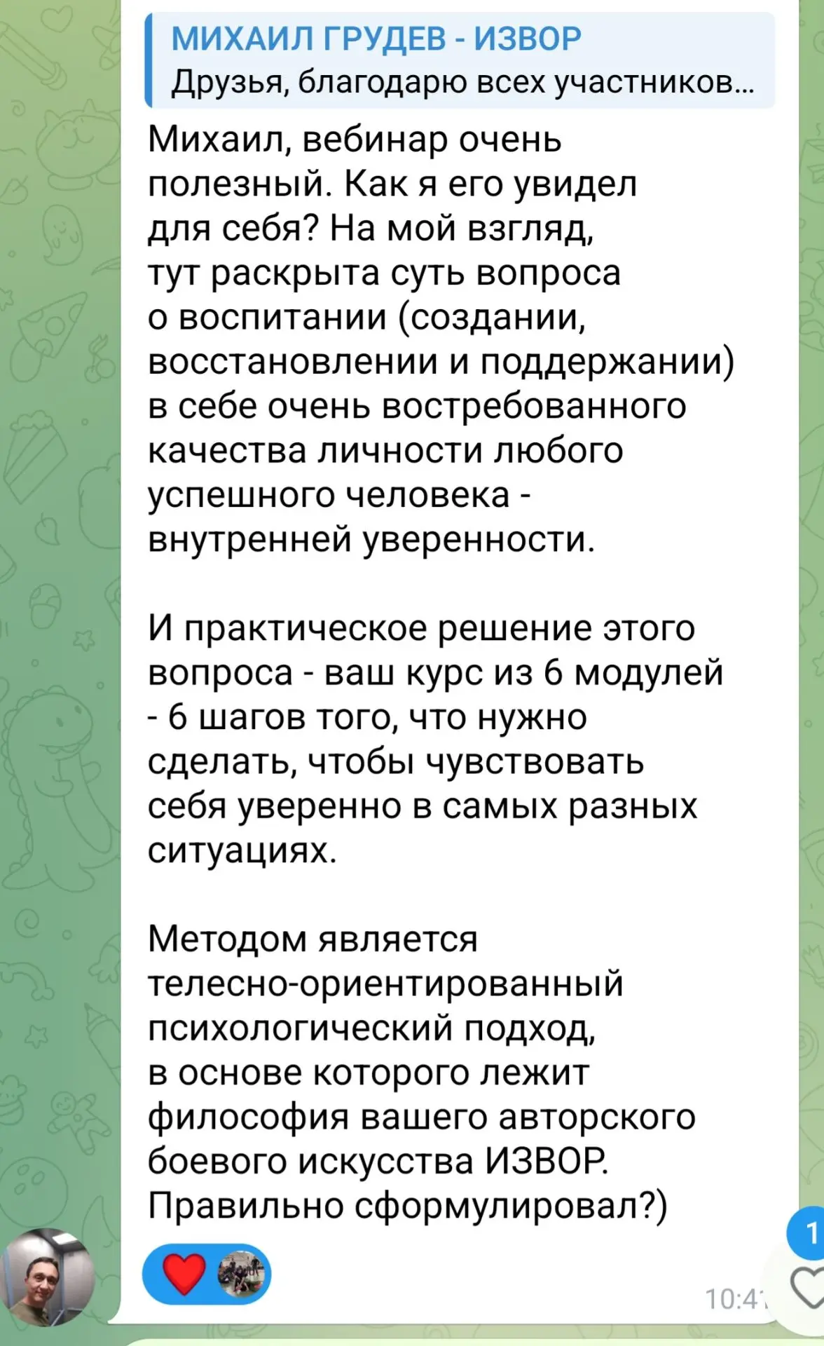 Когда человек после вебинара может своими словами так точно передать его суть — значит, главная мысл