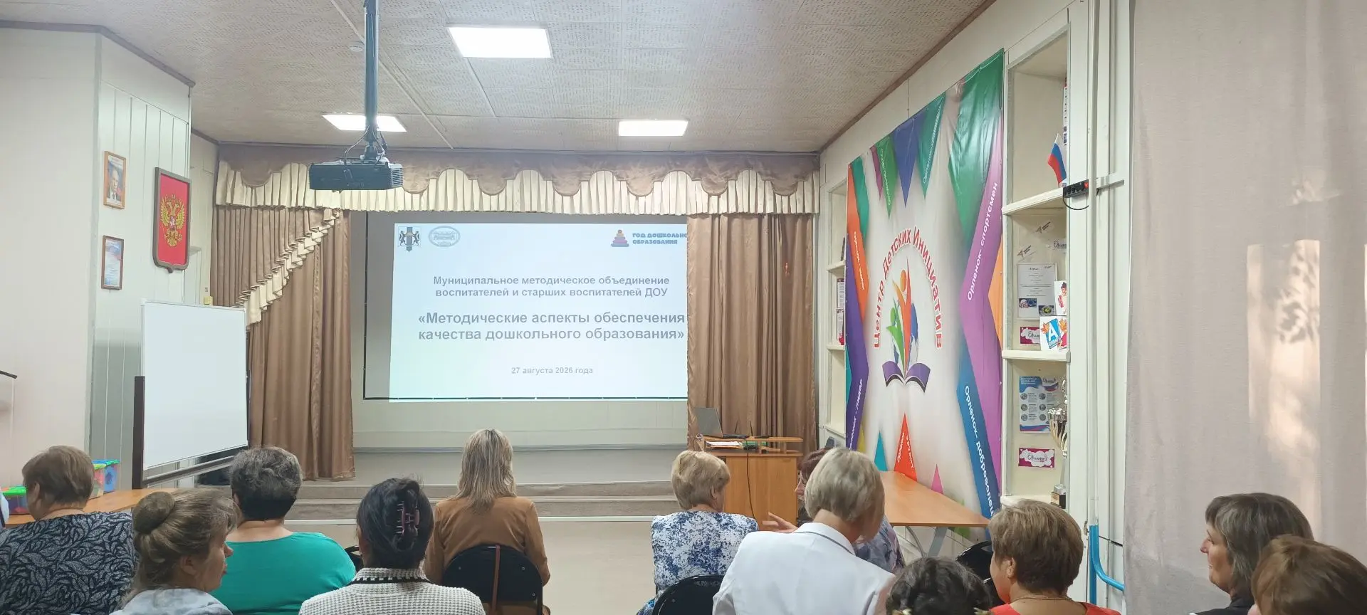 💥 27.08.2026 года на базе МБОУ Чистоозерной СОШ № 1 состоялось ММО воспитателей и стар...