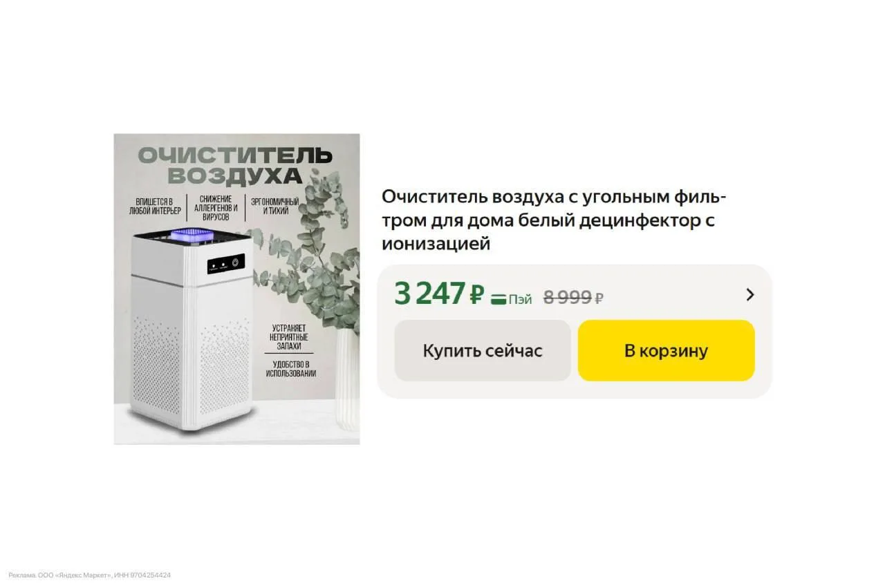 🟨 Очиститель воздуха с угольным фильтром

Старая цена — 7.900₽
Новая цена — 3.247₽

Товар по ссылке